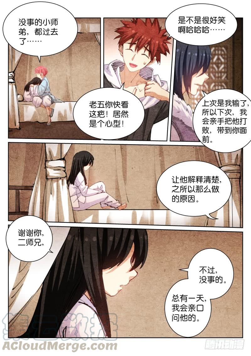 Pale Throne Ch.100 p1