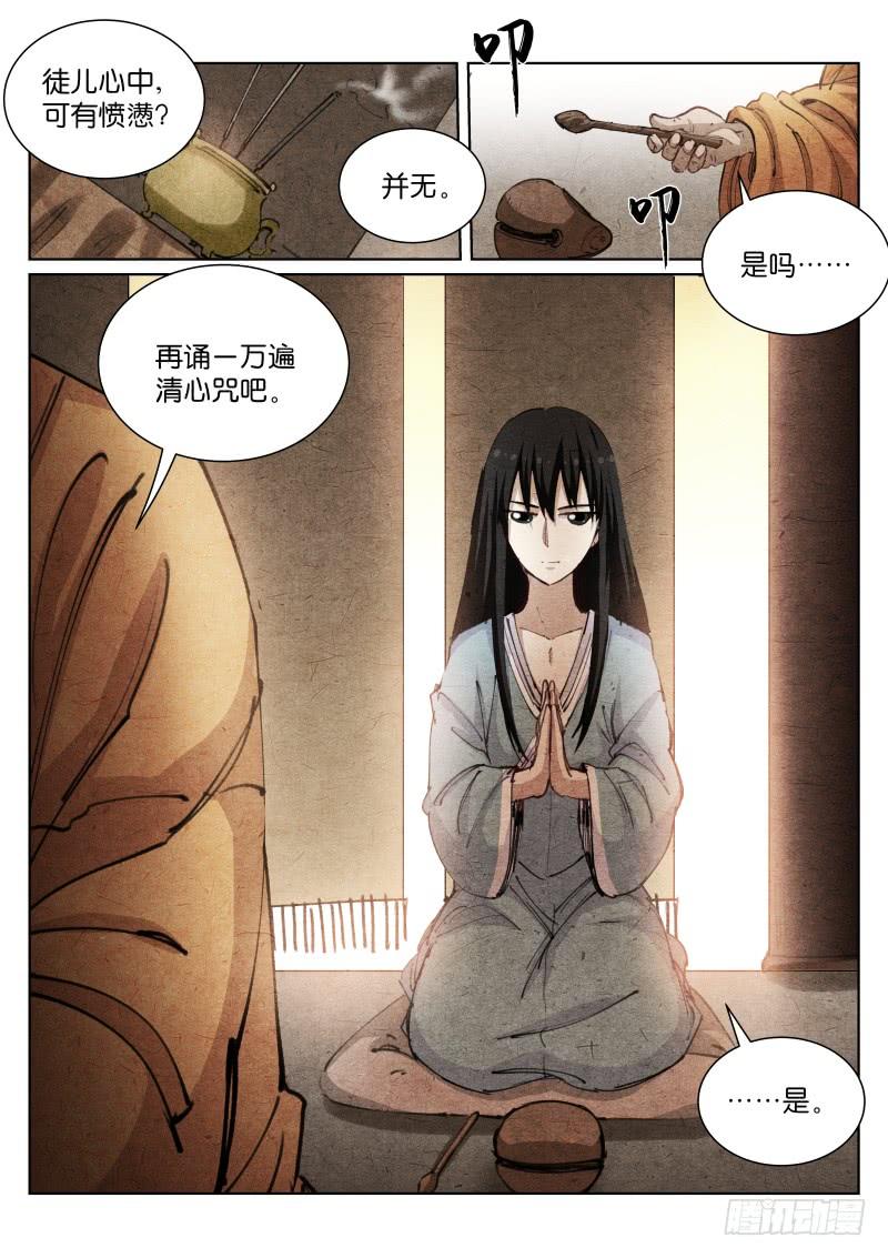 Pale Throne Ch.100 p2