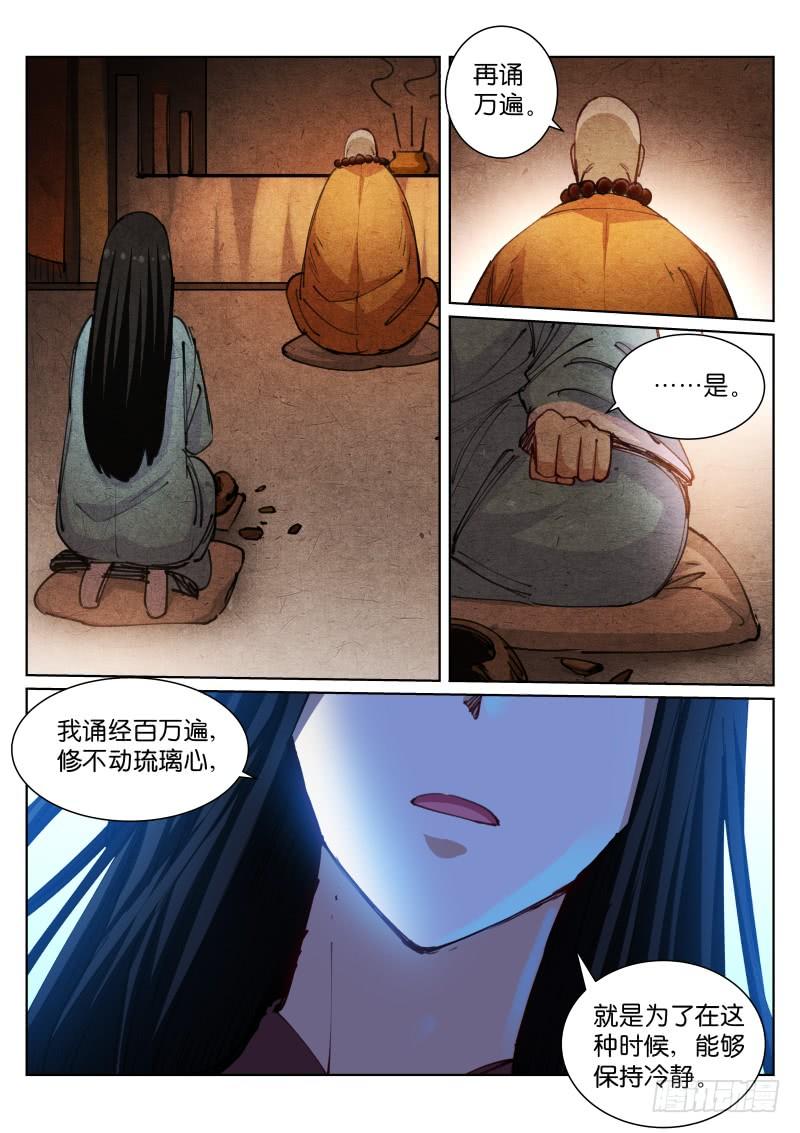Pale Throne Ch.100 p7