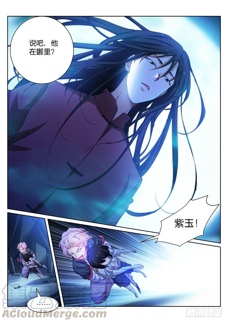 Pale Throne Ch.100 p8