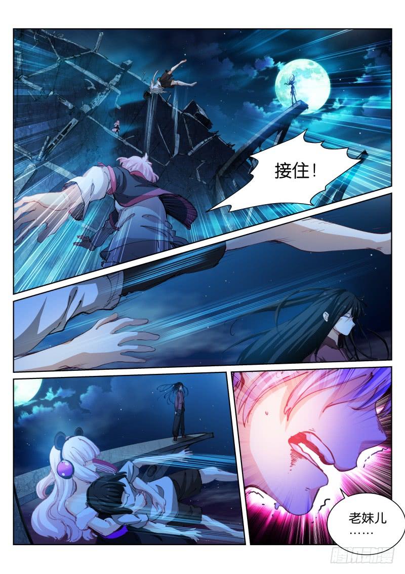 Pale Throne Ch.100 p9