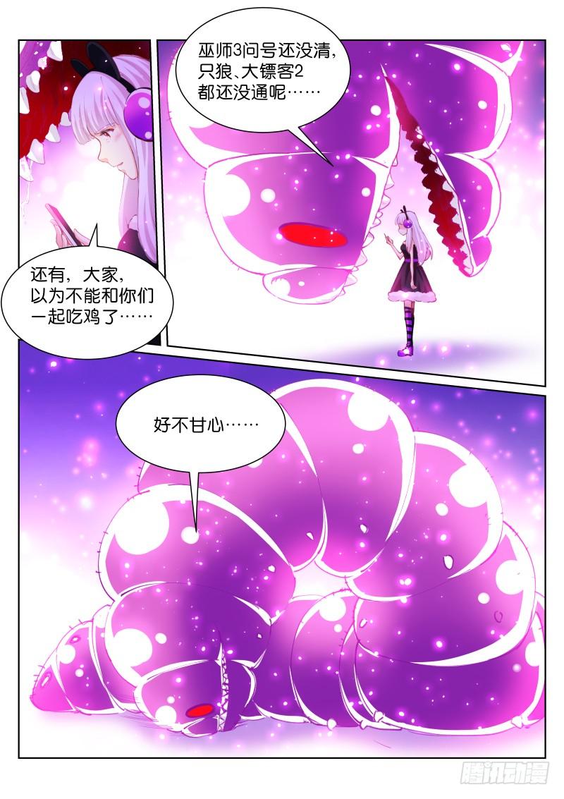 Pale Throne Ch.101 p5