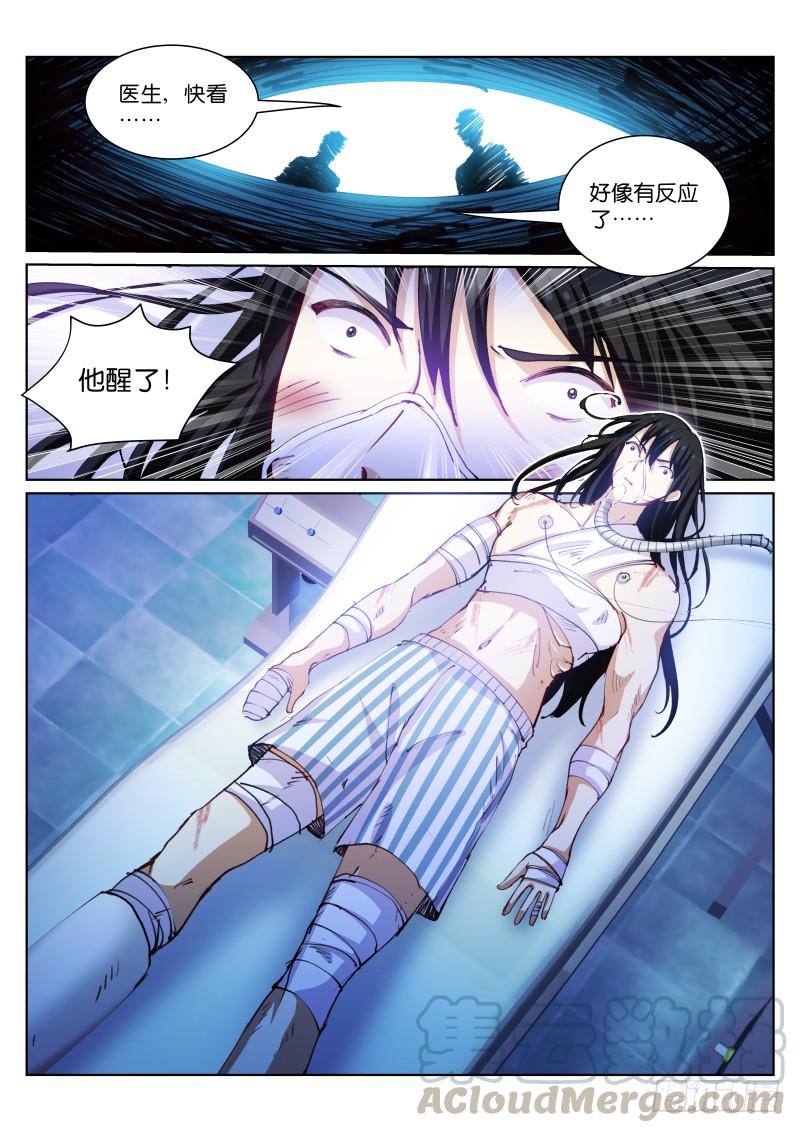 Pale Throne Ch.102 p1