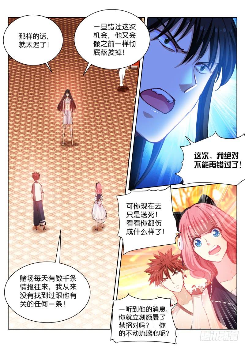 Pale Throne Ch.102 p10