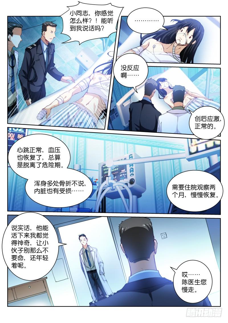 Pale Throne Ch.102 p2
