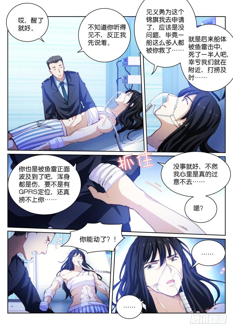 Pale Throne Ch.102 p3