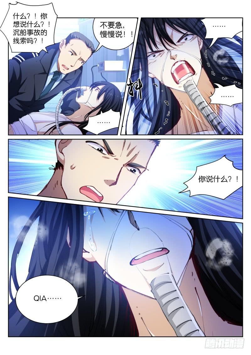 Pale Throne Ch.102 p4