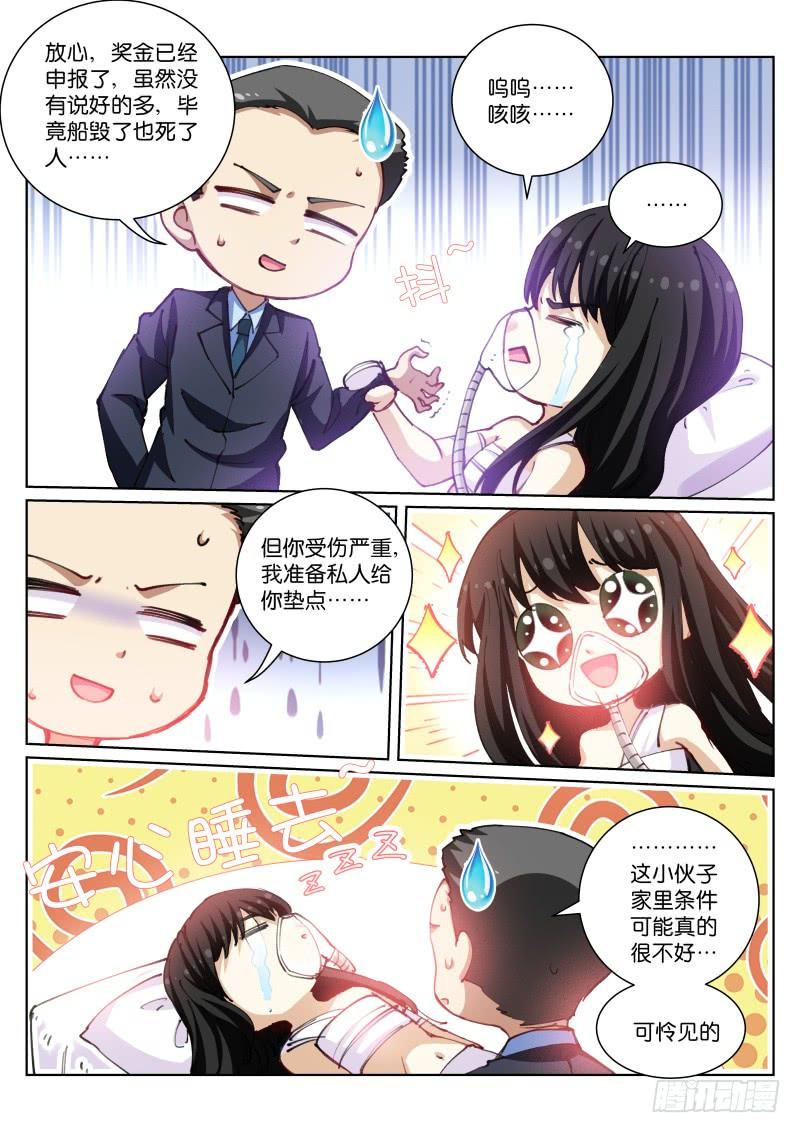Pale Throne Ch.102 p6