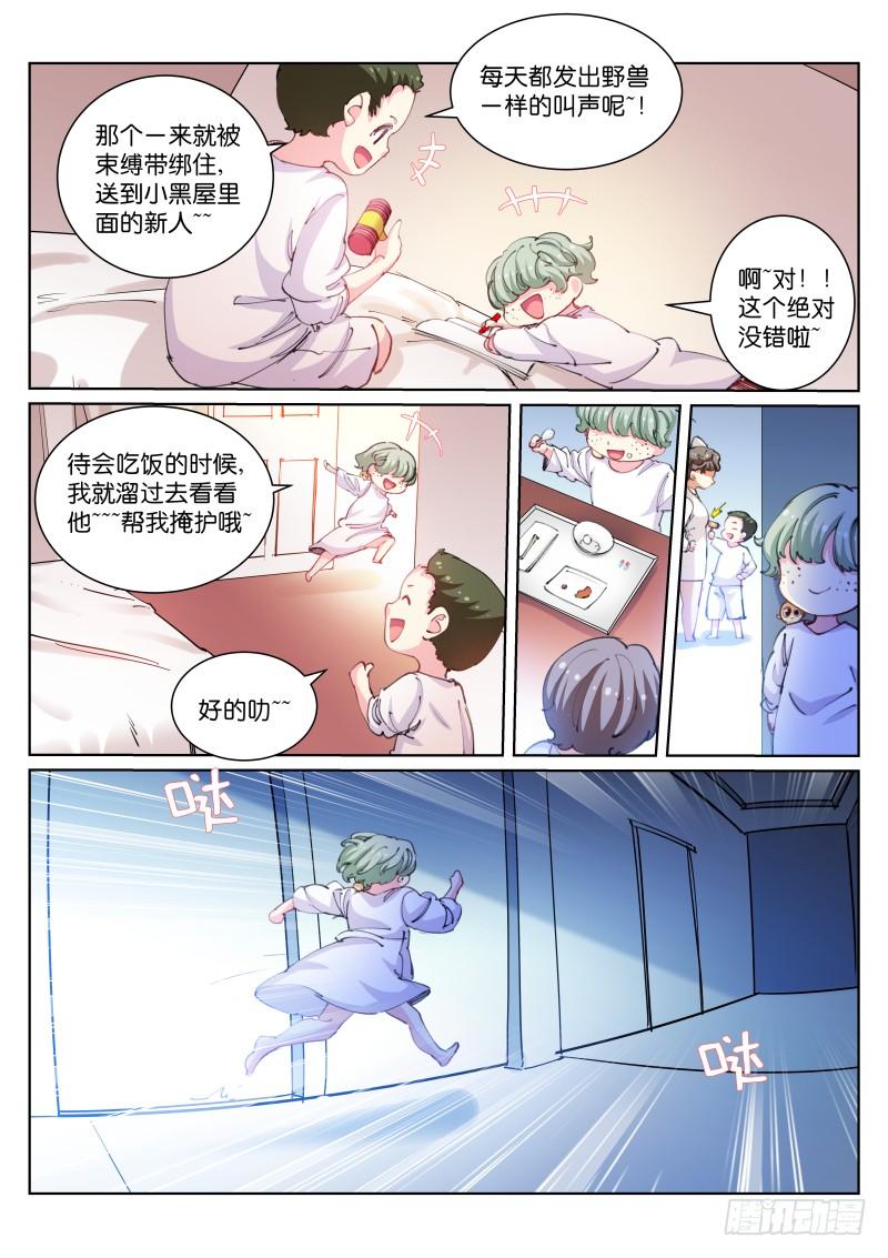 Pale Throne Ch.103 p12