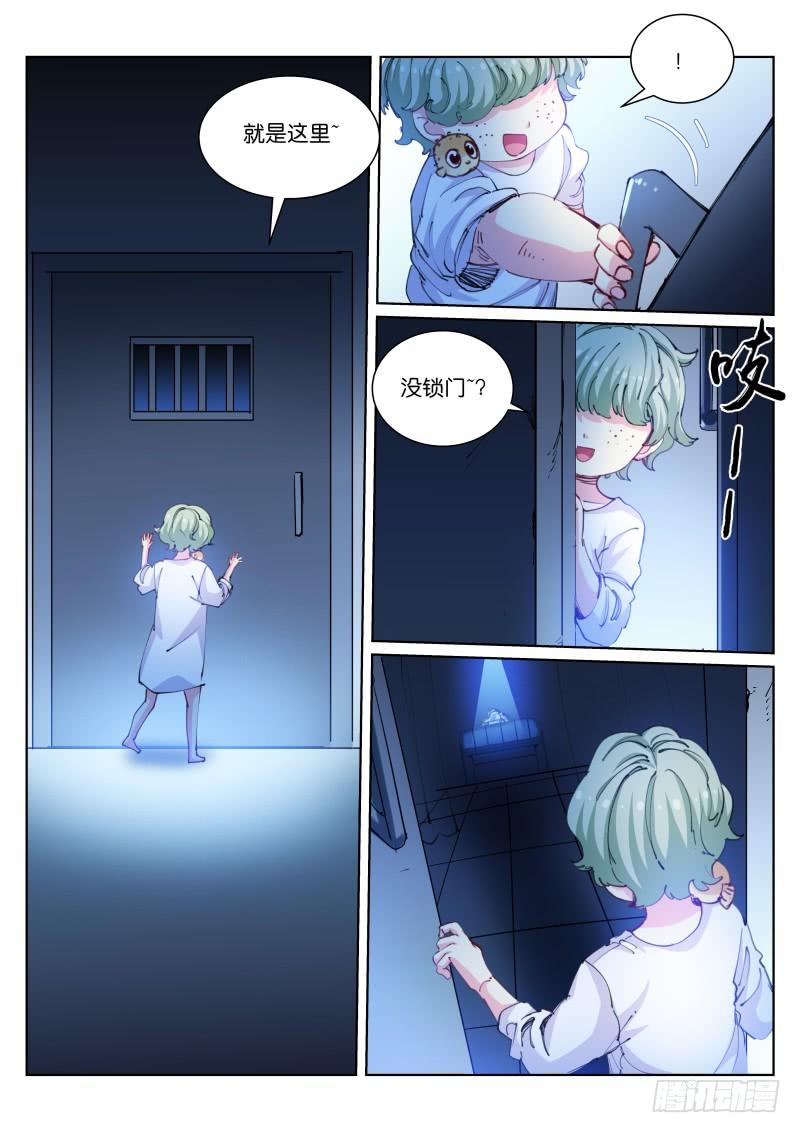 Pale Throne Ch.103 p13