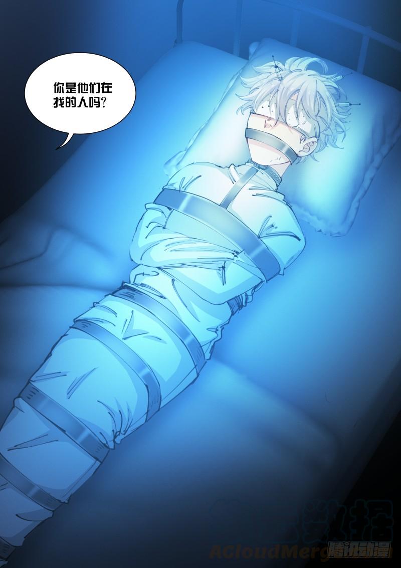 Pale Throne Ch.103 p15