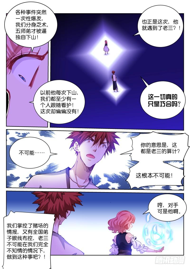 Pale Throne Ch.103 p3