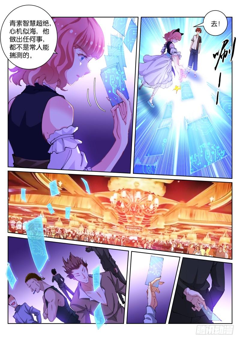 Pale Throne Ch.103 p4