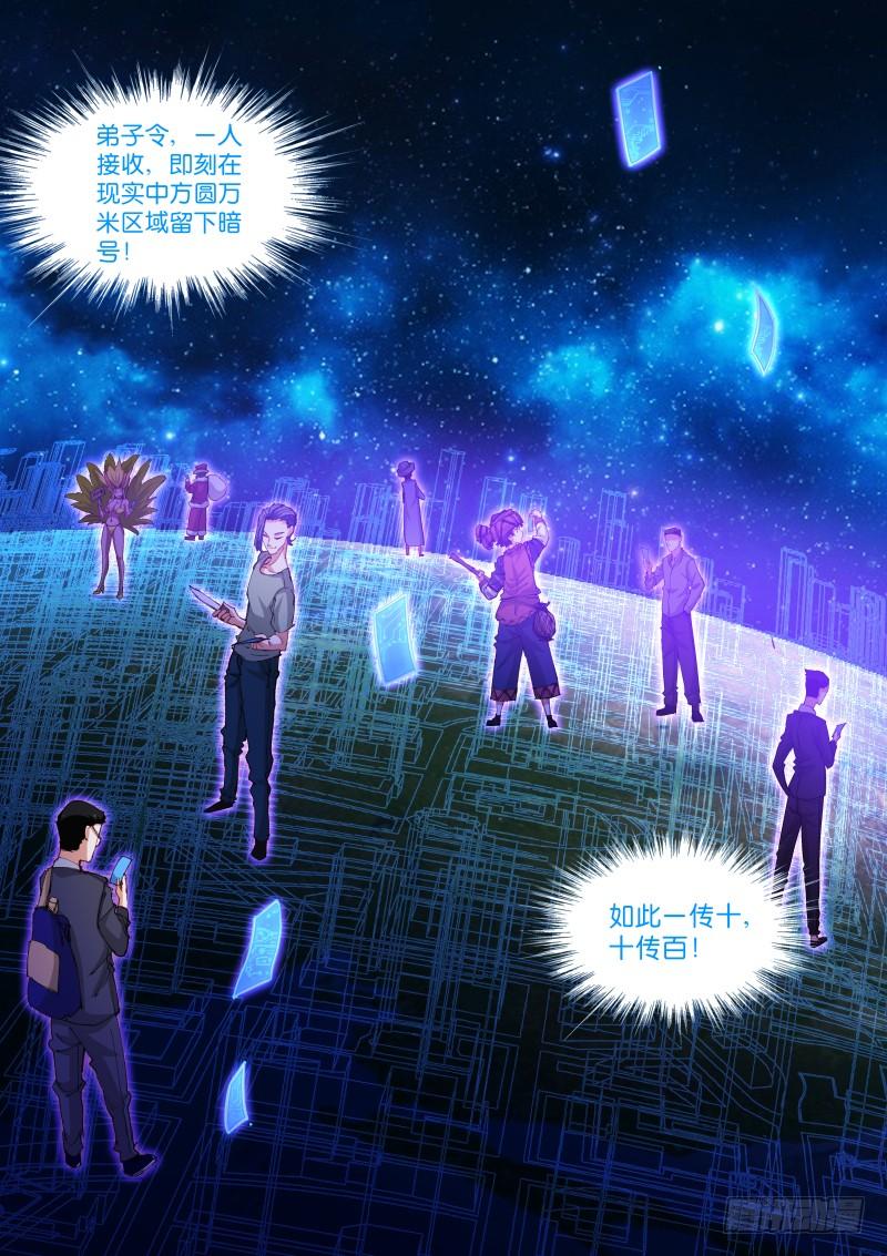 Pale Throne Ch.103 p5