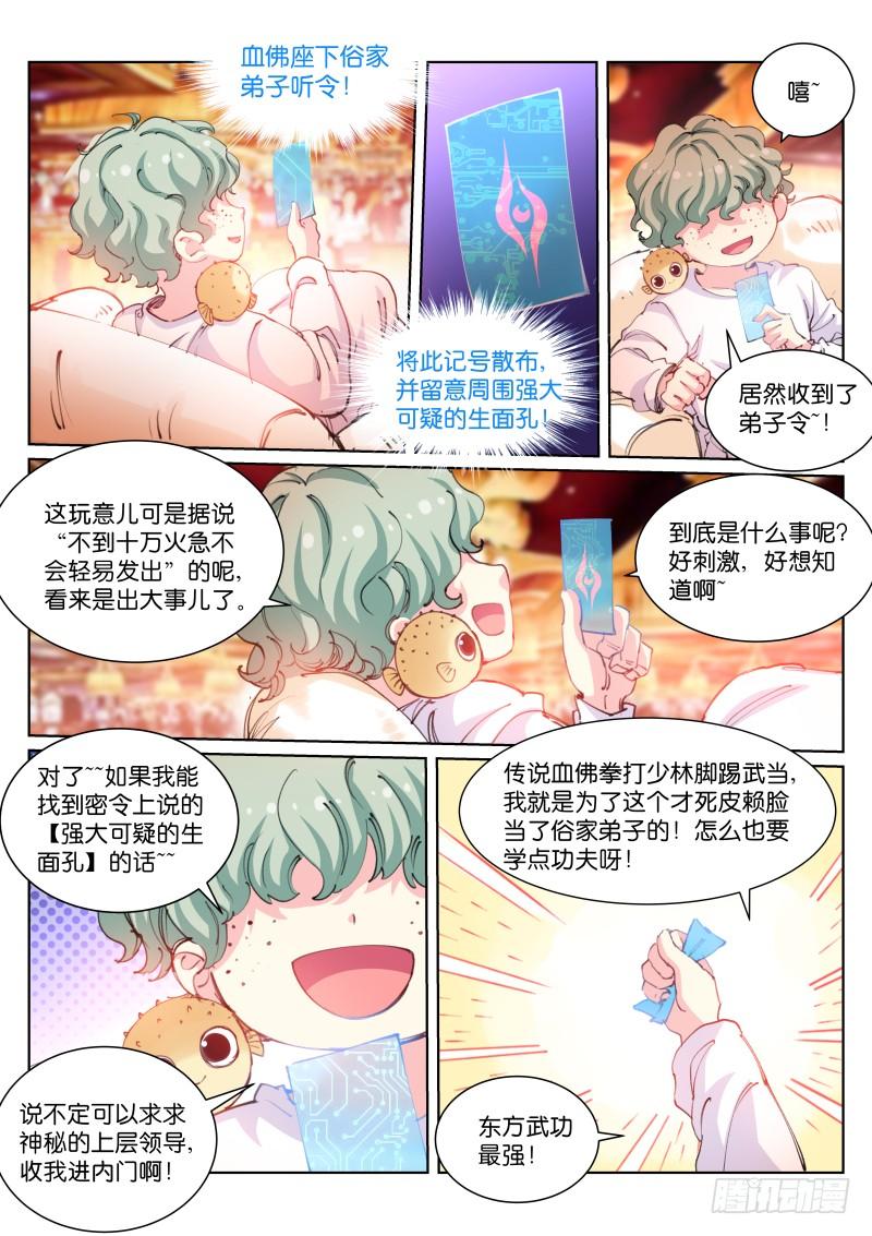 Pale Throne Ch.103 p6