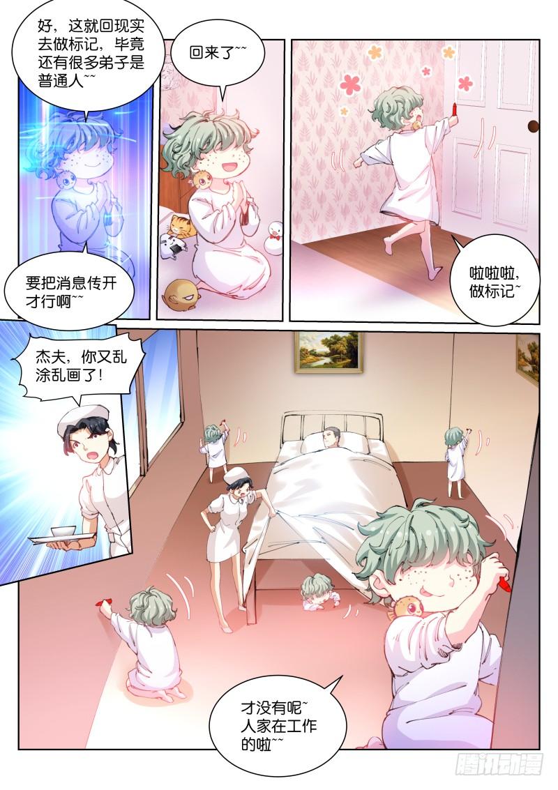 Pale Throne Ch.103 p7