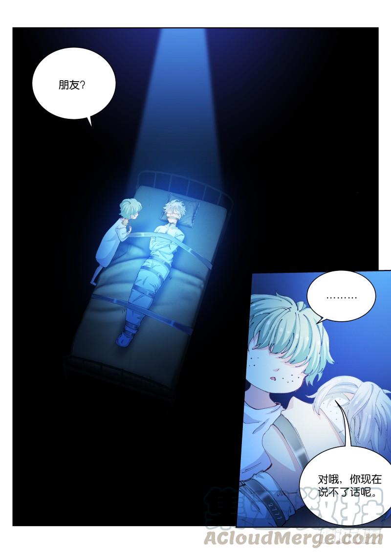 Pale Throne Ch.104 p1