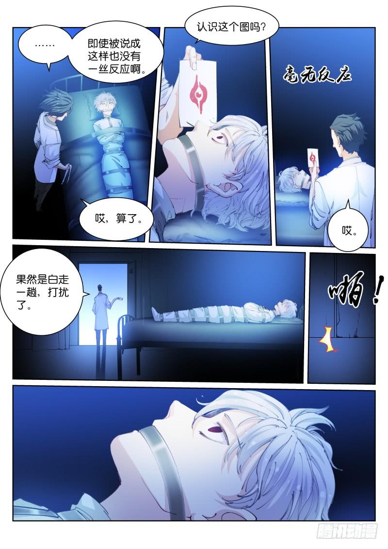 Pale Throne Ch.104 p10