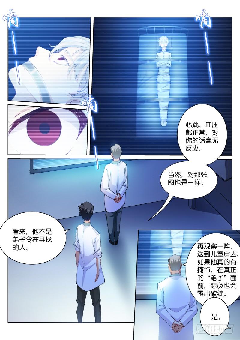 Pale Throne Ch.104 p11