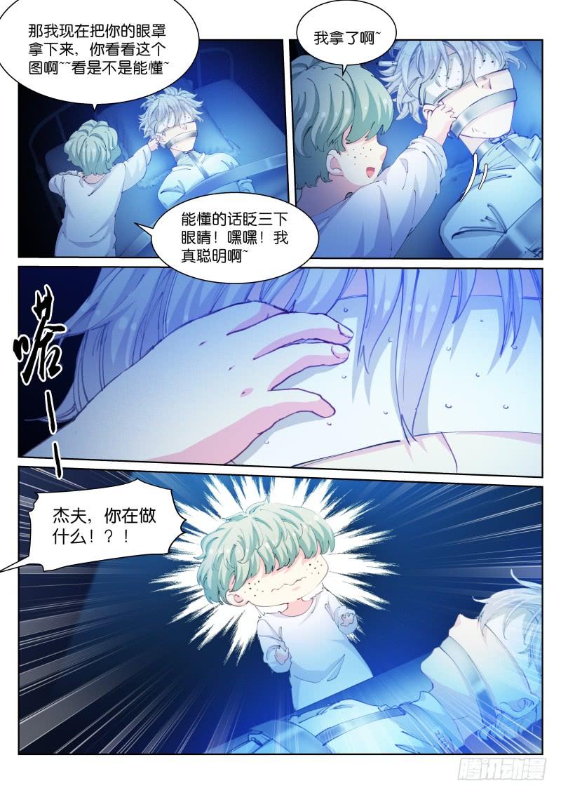 Pale Throne Ch.104 p2