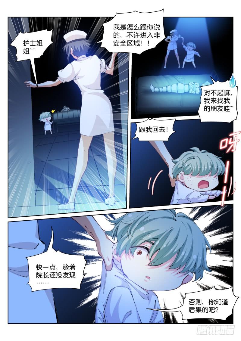 Pale Throne Ch.104 p3