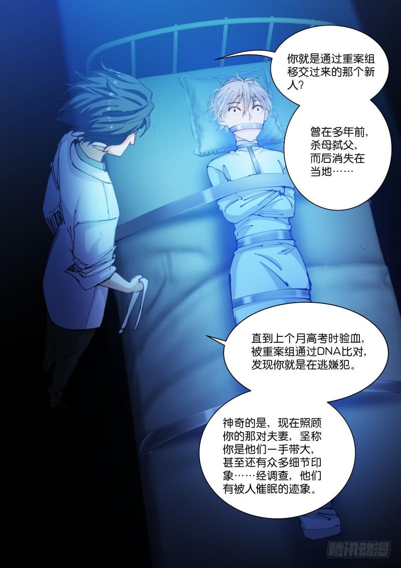 Pale Throne Ch.104 p7
