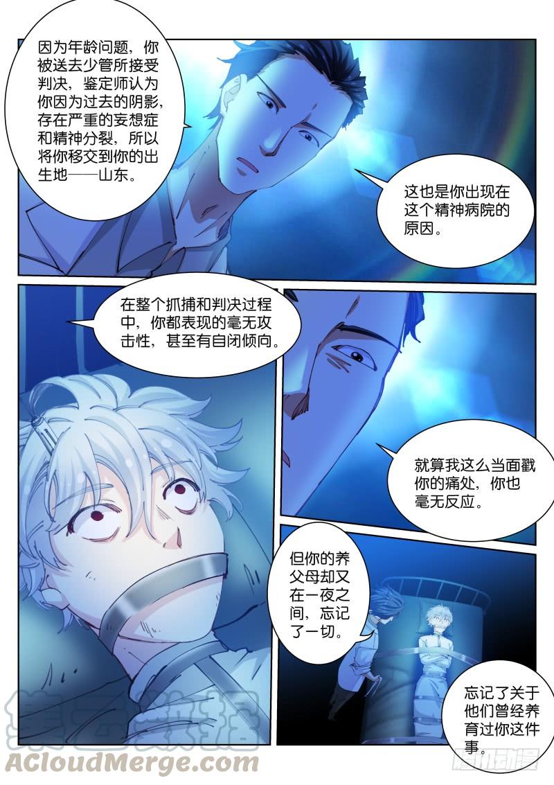 Pale Throne Ch.104 p8