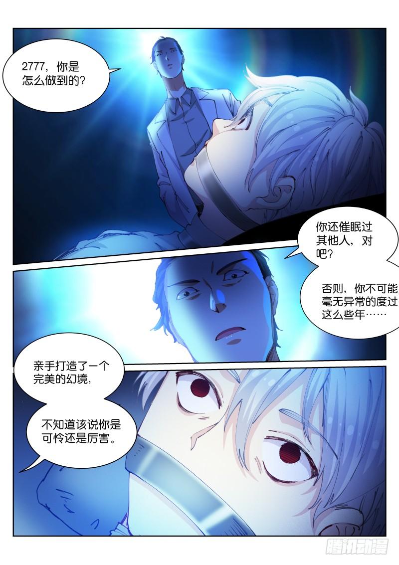 Pale Throne Ch.104 p9