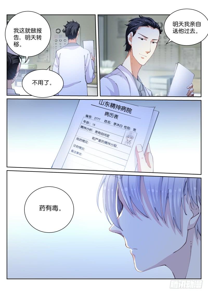 Pale Throne Ch.105 p3