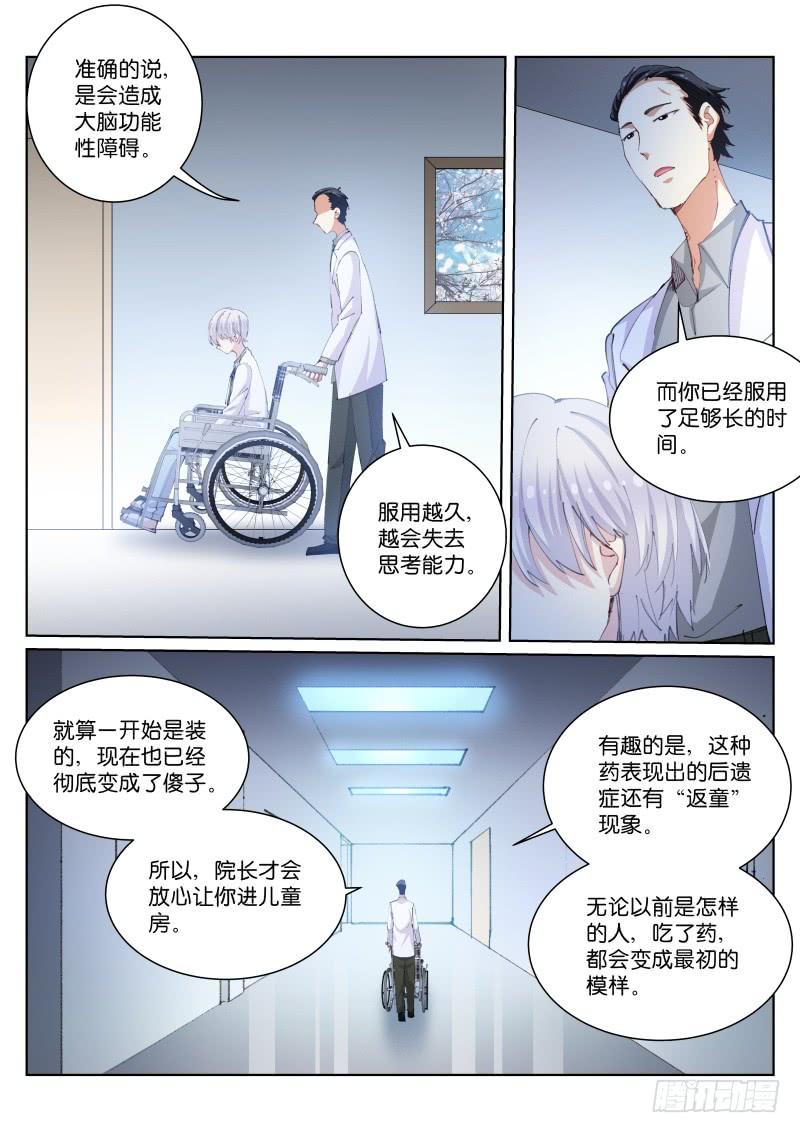Pale Throne Ch.105 p4