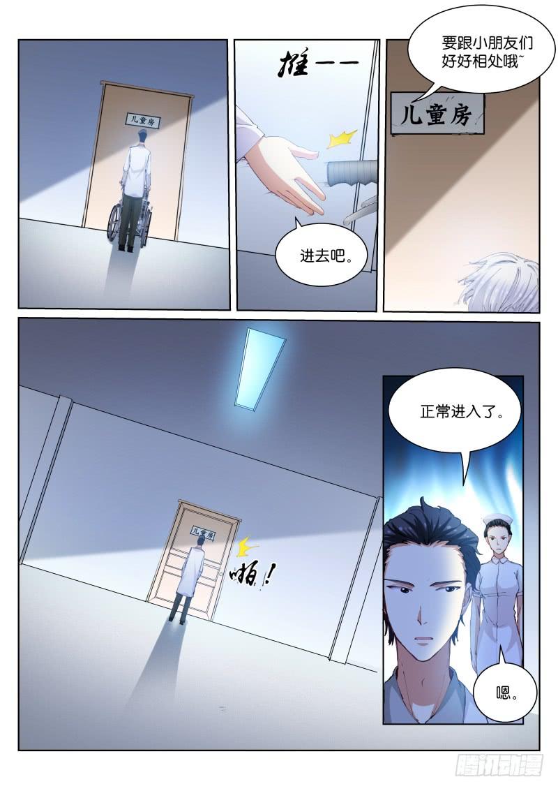 Pale Throne Ch.105 p6