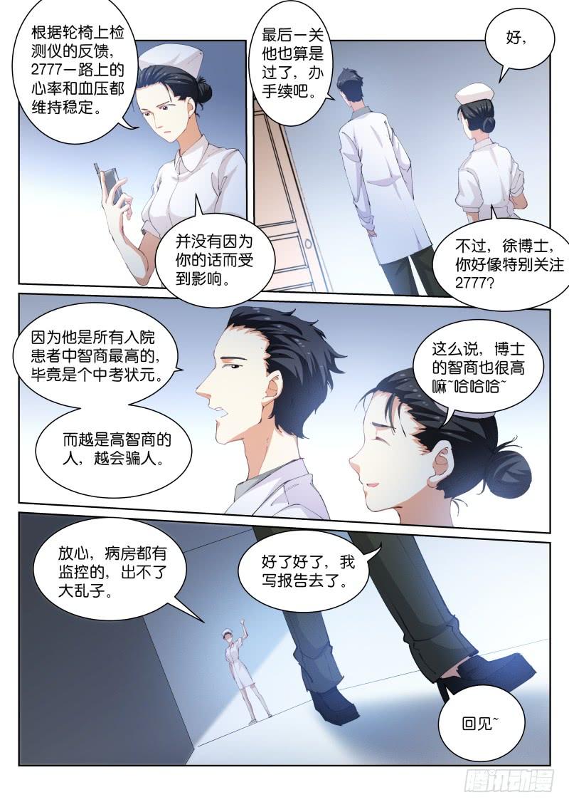 Pale Throne Ch.105 p7