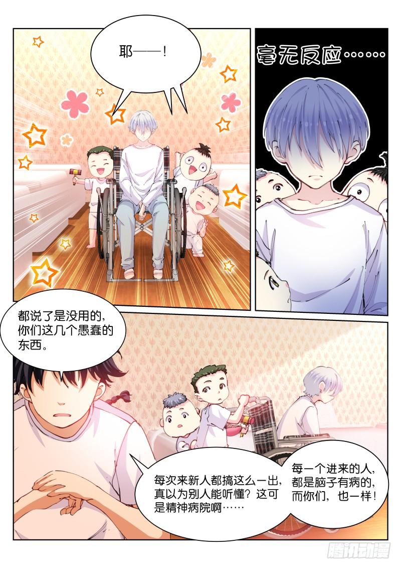 Pale Throne Ch.106 p2