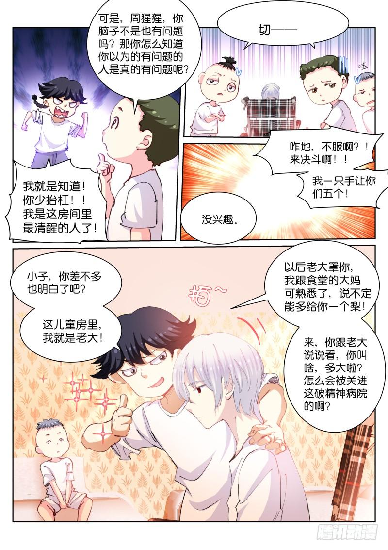 Pale Throne Ch.106 p3
