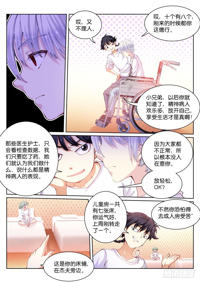 Pale Throne Ch.106 p4
