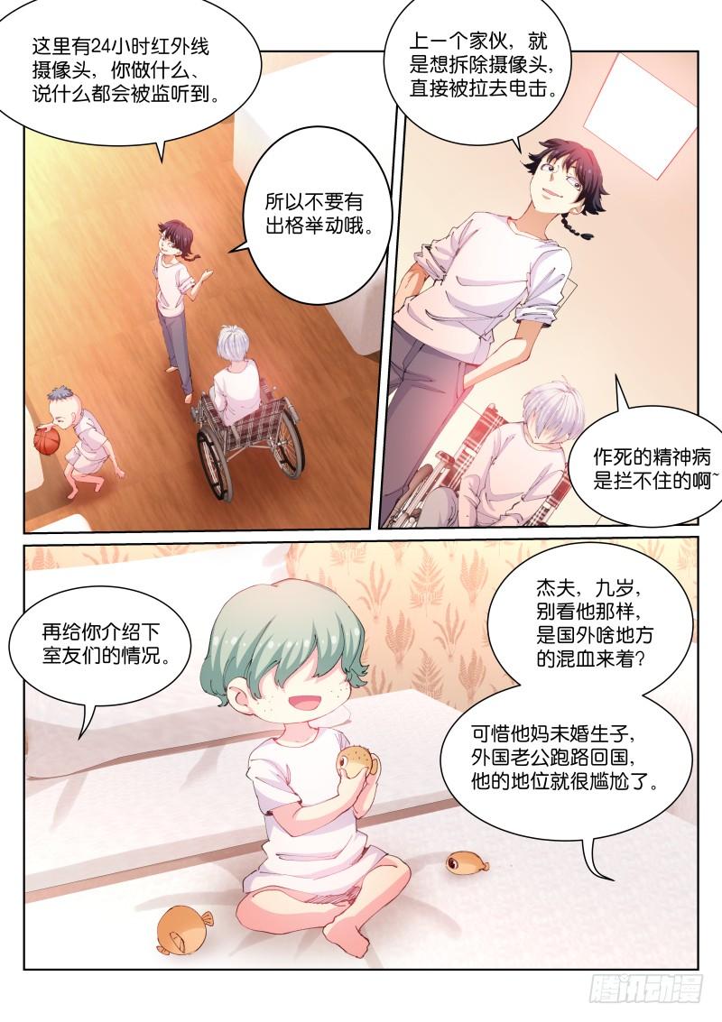 Pale Throne Ch.106 p5