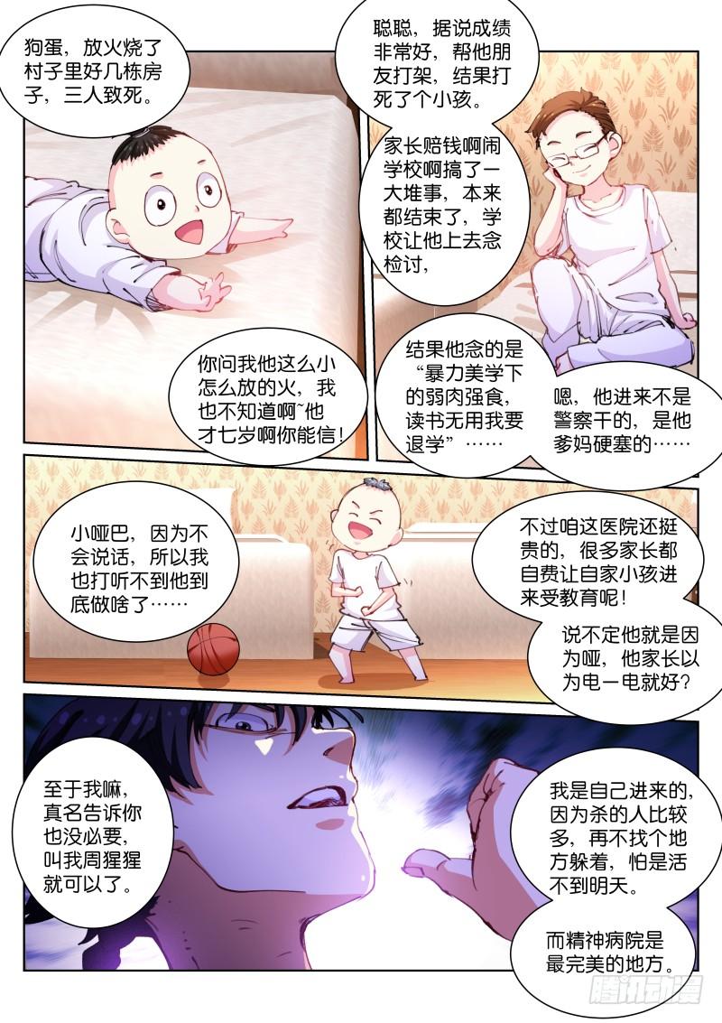 Pale Throne Ch.106 p7