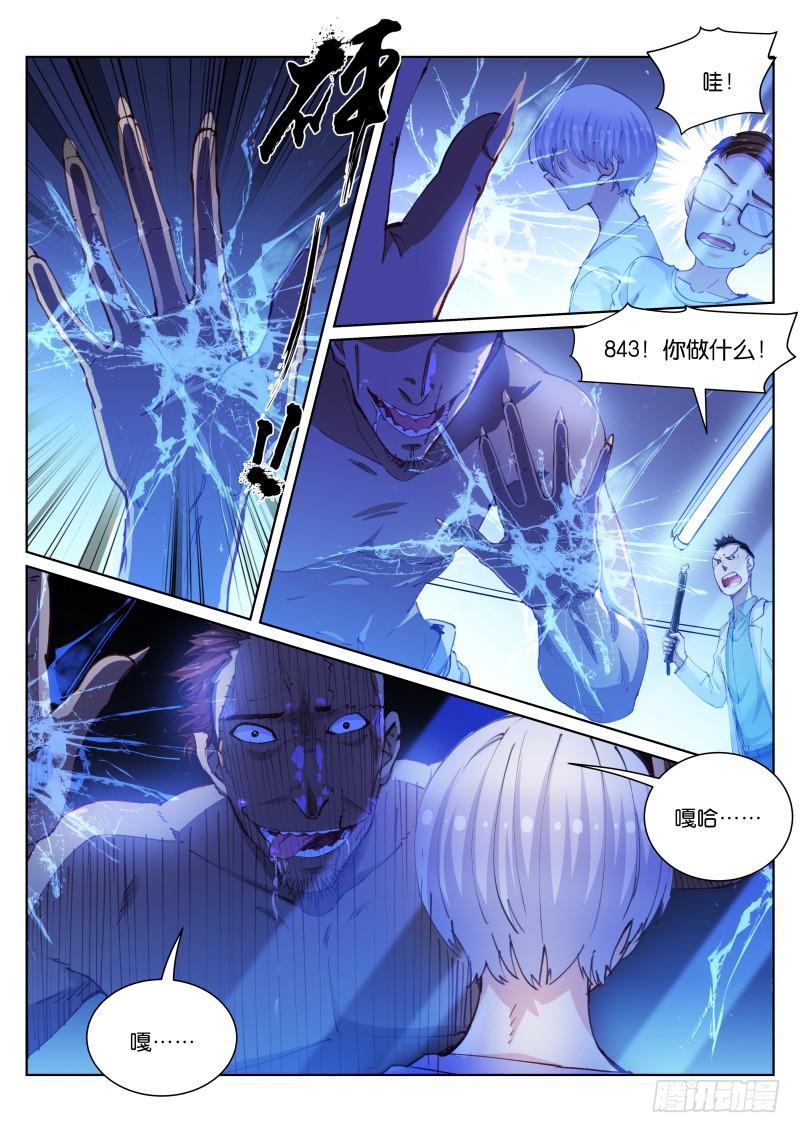 Pale Throne Ch.107 p10