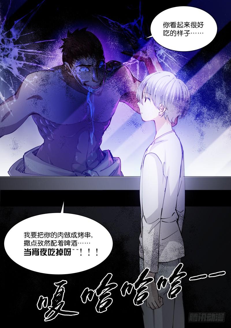 Pale Throne Ch.107 p11