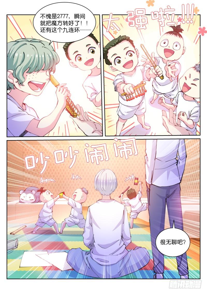 Pale Throne Ch.107 p3