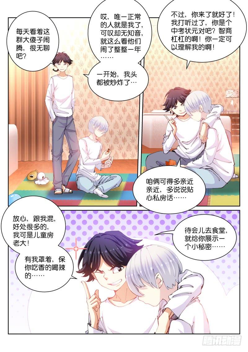 Pale Throne Ch.107 p4