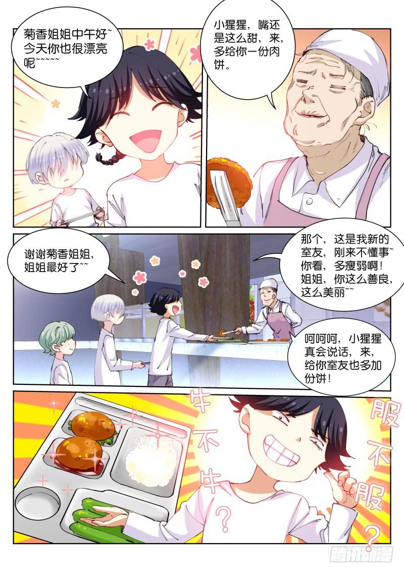 Pale Throne Ch.107 p5