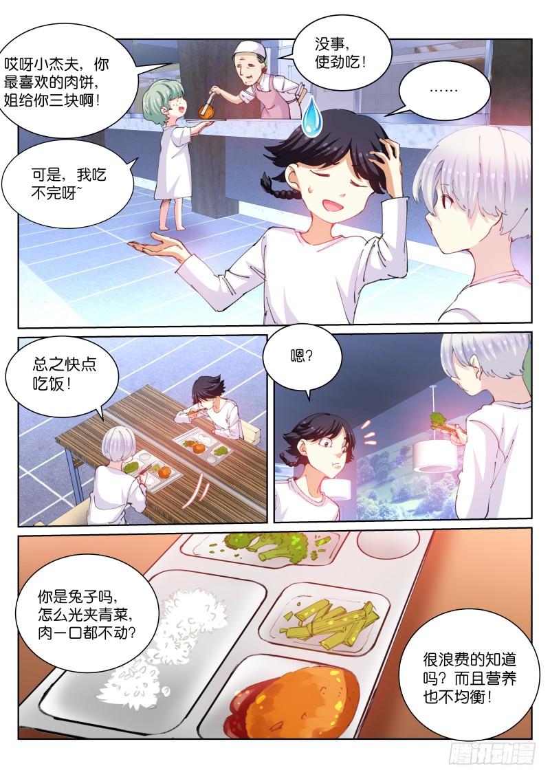 Pale Throne Ch.107 p6