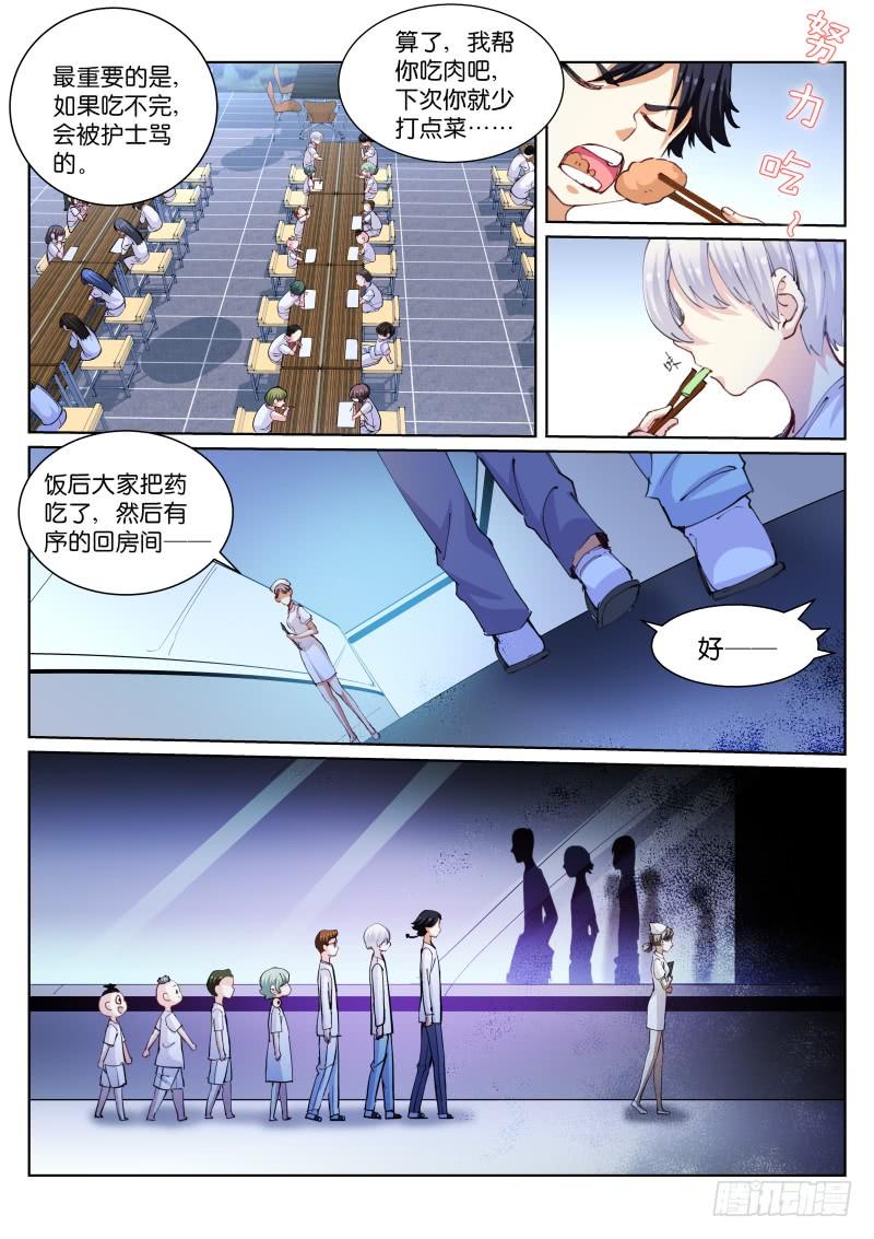 Pale Throne Ch.107 p7