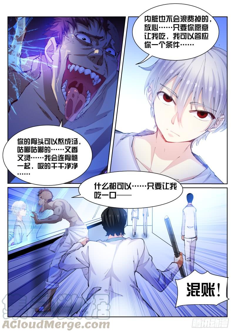 Pale Throne Ch.108 p1