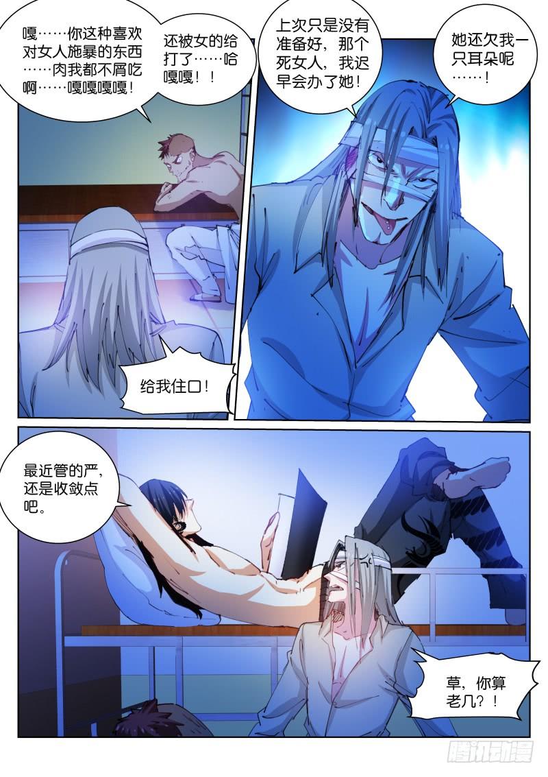 Pale Throne Ch.108 p10