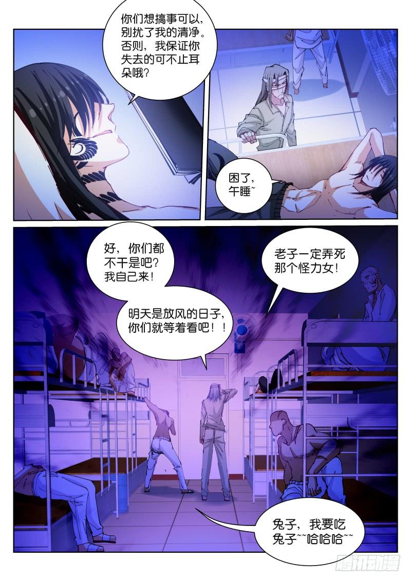 Pale Throne Ch.108 p11