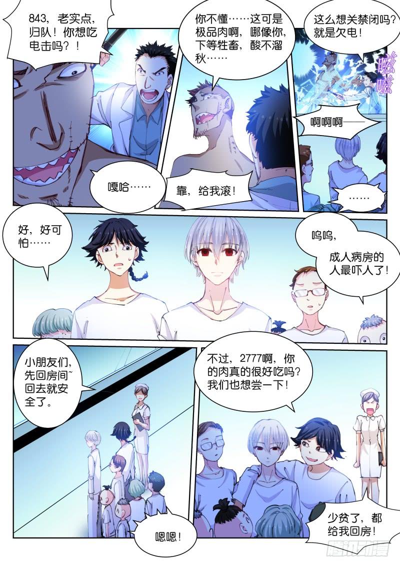 Pale Throne Ch.108 p2