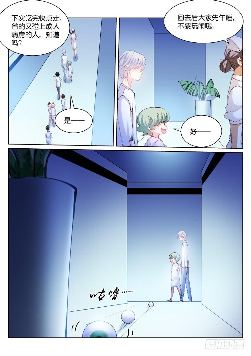 Pale Throne Ch.108 p3