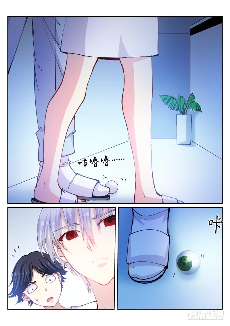 Pale Throne Ch.108 p4